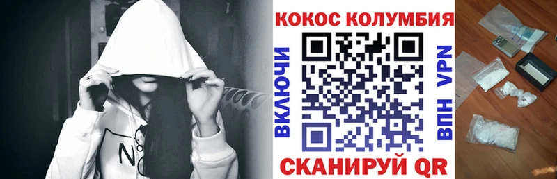 COCAIN Перу  Звенигово 