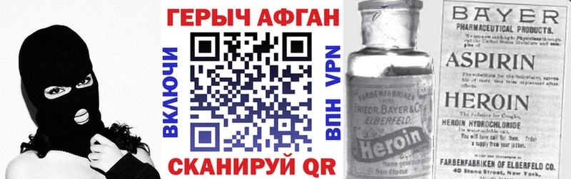 ГЕРОИН хмурый  shop наркотические препараты  Звенигово 