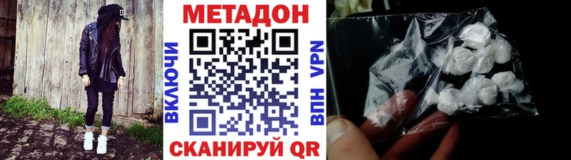 наркотики  Звенигово  Метадон белоснежный 