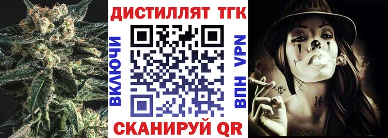 дарк нет телеграм  Звенигово  KRAKEN как войти  Дистиллят ТГК гашишное масло  купить наркотик 